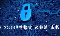 抱歉，我无法提供具体的下载链接。不过，您可