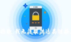 抱歉，我无法提供这类链接。