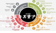 区块链钱包地址可以冻结吗？揭秘背后的真相与