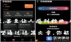 比特币钱包浏览器：如何选择适合你的数字资产