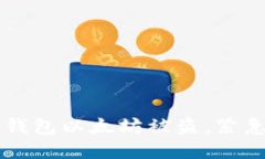Token.im钱包以太坊被盗，紧