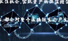 质押挖矿结束后会怎样？全面解析质押挖矿的未