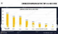 以太坊钱包的正确使用方法：全面指南与技巧
