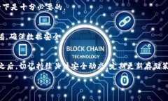   如何安全注册比特币离线钱包，保护你的资产