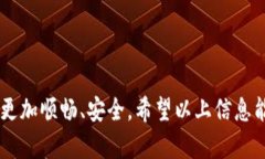 baioti中银区块链电子钱包