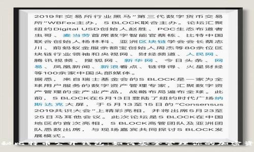 揭秘比特币公开钱包：如何安全管理你的加密资产