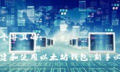 思考一个并且的:如何创建