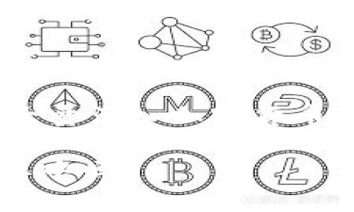   如何用Node.js读取比特币钱包信息？ / 
 guanjianci Node.js, 比特币钱包, 区块链, 加密货币 /guanjianci 

引言
在当今数字货币的浪潮中，比特币无疑是最引人注目的明星。无论是普通用户还是金融机构，对比特币钱包的操作和管理都显得尤为重要。而对于开发者而言，如何使用Node.js读取比特币钱包信息也是一个充满挑战与机遇的课题。你是不是也这么认为？

比特币钱包概述
比特币钱包主要用于存储、接收和发送比特币。钱包可以分为热钱包和冷钱包。热钱包是指在线钱包，便于日常交易；冷钱包则是脱机存储方式，更加安全。作为开发者，你需要清楚地了解这些基础，并根据应用场景选择合适的钱包类型。

Node.js简介
Node.js是一个基于Chrome V8引擎的JavaScript运行环境，它以非阻塞、事件驱动的特性，在处理I/O密集型任务时表现出色。如今，越来越多的开发者选择Node.js进行后端开发，尤其是在与区块链相关的应用中。为什么不利用Node.js与比特币钱包进行互动呢？

设置Node.js开发环境
在开始之前，你需要确保你的开发环境中安装了Node.js。可以前往Node.js的官方网站，下载并安装最新版本。完成后，你可以通过命令行输入以下命令来检查是否安装成功：
precodenode -v/code/pre
如果输出版本号，那么你就可以开始开发了！

使用bitcoinjs-lib库
在Node.js中与比特币钱包交互的一个流行库是`bitcoinjs-lib`。它提供了一系列用于创建、管理和操作比特币交易的工具。我们需要通过npm来安装它：
precodenpm install bitcoinjs-lib/code/pre
安装完成后，我们就可以开始写代码了！

创建和读取比特币钱包
下面的示例代码展示了如何创建一个新的比特币钱包，并读取其地址和公钥：
precodeconst bitcoin = require('bitcoinjs-lib');

// 生成密钥对
const keyPair = bitcoin.ECPair.makeRandom();
const { address } = bitcoin.payments.p2pkh({ pubkey: keyPair.publicKey });

console.log('Generated Address:', address);
console.log('Private Key:', keyPair.toWIF());
/code/pre
这段代码创建了一个新的比特币地址，将生成的地址和私钥输出到控制台。你知道这代表什么吗？这意味着你可以使用这个地址来接收比特币！

从钱包文件读取信息
许多用户会使用钱包文件（例如，`wallet.dat`）来管理他们的比特币钱包。在这里，我们将介绍如何从这个文件中读取所需的信息。通常，你需要依赖比特币核心客户端（Bitcoin Core）来生成这个文件。在Node.js中，可以借助`fs`模块读取文件：
precodeconst fs = require('fs');

// 读取钱包文件
fs.readFile('path/to/wallet.dat', (err, data) = {
    if (err) throw err;
    console.log('Wallet Data:', data);
});
/code/pre
当然，解析比特币钱包的文件格式是比较复杂的，你可能需要深入研究wallet.dat的结构，以便提取相关的信息。你会觉得这一过程复杂吗？但是，这正是区块链技术吸引人的地方！

与比特币节点交互
除了直接读取钱包文件，更有效的方式是和比特币节点（Bitcoin node）进行交互。你可以安装比特币核心客户端，并使用HTTP RPC接口进行操作。通过Node.js，你可以轻松实现：
precodeconst axios = require('axios');

const rpcUser = 'your_rpc_username';
const rpcPassword = 'your_rpc_password';
const rpcPort = '8332'; // Default port for Bitcoin node

function getWalletInfo() {
    axios.post(`http://localhost:${rpcPort}/`, {
        jsonrpc: 