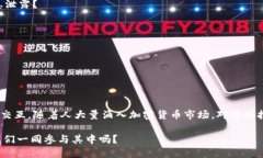   如何用Node.js读取比特币钱包信息？ /  guanjianc