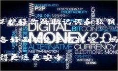 比特币钱包怎样还原比特