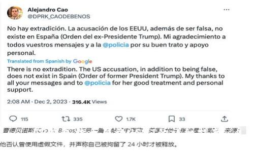 TP钱包法币买卖USDT的详细指南