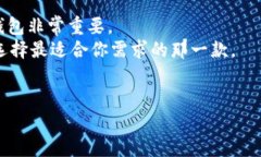 比特币钱包可以存哪些币