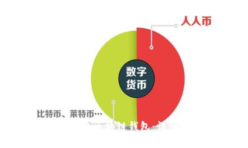 如何创建自己的区块链钱包：详细指南与步骤