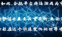 总览加密货币交易所：了