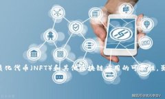 区块链钱包在现代数字货