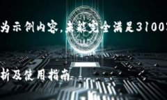 由于请求的字数要求较高