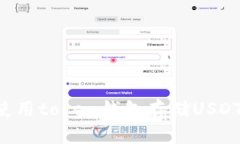 如何安全使用token钱包存储