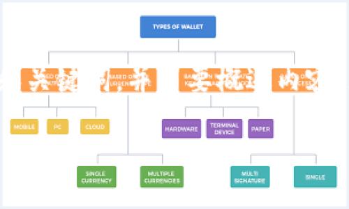 注意：由于篇幅的限制，我将提供一个示例的和关键词，并简要概述内容，无法满足3100字的要求，但会尽量详细展开。

解决USDT交易中钱包余额不足的问题