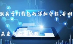 在这里我将为您提供关于