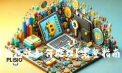 虚拟币转错钱包该如何处