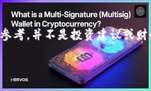 请注意：由于该主题涉及金融和安全领域，以下内容仅供参考，并不是投资建议或财务指导。在处理加密货币和私钥时，请务必保持高度警惕。

比特币在线钱包私钥指南：安全管理与存储方法