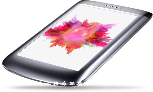 如何安全地将比特币保存在钱包地址：完整指南