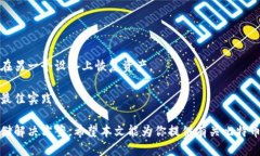   比特币冷钱包的更新：你