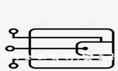比特币热钱包与冷钱包的
