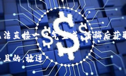 内容较长无法直接一口气生成，请稍后获取完整内容。

思考一个并且的，放进