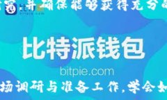   被关注的加密货币投资的