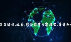 由于内容的复杂性和长度