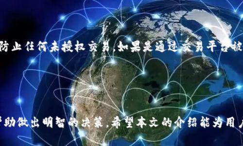    比特币钱包软件推荐：选择适合你的数字资产管理工具  / 

 guanjianci  比特币钱包, 比特币存储, 加密货币, 数字资产管理  /guanjianci 

比特币，作为最早也是最具影响力的加密货币，已经成为许多人投资和交易的对象。而为了安全、方便地存储和管理这些数字资产，选择合适的比特币钱包软件显得尤为重要。市场上比特币钱包的类型多种多样，各具特色。本文将详细介绍多款热门和实用的比特币钱包软件，帮助用户在众多选择中找到最合适的工具。

1. 比特币钱包的基本概念

在深入讨论不同的比特币钱包软件之前，我们首先需要了解比特币钱包的基本概念。简单来说，比特币钱包并不是真正的“钱包”，而是一种管理和存储比特币及其他加密货币的工具。每个钱包都有一个或多个公钥和私钥，公钥相当于钱包的地址，可以对外公开；而私钥则是防止他人访问您资金的关键，务必妥善保管。

比特币钱包可以分为几种主要类型：热钱包、冷钱包、桌面钱包、手机钱包、硬件钱包和纸钱包。每种类型都有其优缺点，适合不同风险偏好和使用场景的用户。

2. 热钱包与冷钱包的区别

热钱包是指连接到互联网的比特币钱包，用户可以方便地进行交易，因其便捷性而受到广泛欢迎。常见的热钱包包括手机应用、网页钱包和桌面钱包。然而， hot wallet因为始终在线，也更容易受到黑客攻击和其他网络威胁。因此，用户在使用热钱包时要注意安全设置，如启用双重身份验证、使用强密码等。

与此相对的是冷钱包，冷钱包是与互联网隔绝的钱包，通常以硬件设备或纸质形式存在。冷钱包提供了更高的安全性，非常适合长时间存储大额资产。尽管冷钱包使用起来不如热钱包方便，但对于那些追求安全性的人来说，冷钱包是一个不错的选择。纸钱包则是使用专门的网站生成公私钥，并将其打印或保存为图像文件，从而避免网络攻击。

3. 种类繁多的比特币钱包软件介绍

以下是一些目前市场上比较流行的比特币钱包软件，各具特色，用户可根据自身需求进行选择：

h43.1 Coinbase/h4

Coinbase 是一个非常流行的加密货币交易平台，同时也提供钱包服务。它的界面友好，适合新手使用。Coinbase钱包的特点是支持多种加密货币交易，用户在购买、出售和收取比特币时都能享受到便捷的服务。此外，Coinbase还提供了较高的安全性，用户可以通过设置双重验证来增加账户的保护。

h43.2 Blockchain.com/h4

Blockchain.com 是另一个广受欢迎的比特币钱包和交易平台。Blockchain钱包提供用户强大的控制权，用户的私钥保存在他们自己的设备上，而不是集中在平台上。该平台以其透明性和安全性而受到用户信赖。此外，Blockchain.com还支持交易和查看交易记录，非常适合需要管理多种数字资产的用户。

h43.3 Exodus/h4

Exodus 是一个桌面和移动端兼容的钱包，提供了一种美观的用户界面，同时也支持多种加密货币。它独特的设计使得交易和管理资产变得简单直观，这对新手用户尤其友好。Exodus还内置了交换功能，让用户能够在钱包内快速转换不同的加密货币，使得资产管理变得更为灵活。

h43.4 Ledger Nano S/h4

Ledger Nano S 是一种硬件钱包，适合需要长时间存储比特币的用户。硬件钱包因其超高的安全性而受到用户的青睐。用户的私钥从不接触网络，极大降低了被盗风险。Ledger Nano S的缺点在于需要花费额外的资金购买，但对于那些重视安全的投资者来说，这是一笔值得的投资。

h43.5 Mycelium/h4

Mycelium 是一款非常受欢迎的手机钱包软件，专注于比特币资产管理。其功能强大，支持多个账户和隐私保护功能。同时，Mycelium用户可以方便地通过 QR 码扫描进行交易。虽然软件的界面用户友好，但有些复杂的功能可能对于新手来说有所挑战，需要一定的学习曲线。

4. 如何选择合适的比特币钱包软件

在选择比特币钱包软件时，用户需考虑多个因素，包括安全性、易用性、兼容性、支持的币种以及是否提供额外功能等。以下是一些选择比特币钱包时需要注意的事项：

h44.1 安全性/h4

安全性是选择比特币钱包的最重要因素之一。用户应优先选择那些提供多重安全措施（如双重身份验证、加密存储等）的钱包。此外，了解钱包的备份和恢复过程也十分关键，以便在需要恢复资金时能够顺畅操作。

h44.2 易用性/h4

一个用户友好的界面和简单的操作流程会使初学者更易上手。在选择时，用户可以查看在线评价和使用反馈，了解其他用户的使用体验。

h44.3 兼容性/h4

钱包是否支持不同类型的设备（如手机、电脑、硬件）和操作系统（如iOS、Android、Windows等）也是选择时需要考虑的因素。选择一款支持所有你常用设备的钱包，可以提高使用的灵活性。

h44.4 额外功能/h4

部分钱包软件提供了额外功能，如交易所服务、增强的隐私保护、市场分析等，这些功能在加密货币投资中会增加一定的便利性。

5. 常见问题解答

在选择比特币钱包软件时，用户可能会有以下问题：

h4问：比特币钱包安全吗？/h4
比特币钱包的安全性主要取决于钱包的类型和用户的使用习惯。热钱包虽方便，但因连接互联网，安全性较低；冷钱包则提供更高的安全性。用户还需注意密码保护、双重身份验证等安全措施。

因此，用户在选择钱包时要查看其安全性记录和备份恢复方法。同时，保持手机或电脑的安全能够有效防止恶意软件对钱包 app 的攻击。确保在下载钱包时来自官方渠道，避免下载到假冒软件。

h4问：我可以在一个钱包中管理多种加密货币吗？/h4
许多现代比特币钱包支持多种加密货币的管理，包括以太坊、莱特币等。因此，在选择钱包时，用户可以查阅其支持的币种列表，选择能管理自己持有资产的合适钱包。例如，Exodus 和 Blockchain.com 就是支持多种货币的钱包软件。

h4问：如何备份我的比特币钱包？/h4
备份比特币钱包是确保资产安全的重要步骤。绝大多数钱包软件都提供了一种备份选项，通常会生成助记词或私钥。助记词是一个由多个单词组成的短语，用户需要在安全的地方妥善保存这一短语，避免遗失，一旦丢失，用户将无法恢复钱包。

用户在备份时应确保该信息不能被他人获取，建议纸质抄写并存放在安全地点。此外，一些硬件钱包也提供了备份选项，用户可以按照说明文档进行操作。

h4问：我可以随时转换加密货币吗？/h4
区块链技术使得加密货币之间的互换变得简单快速。许多钱包软件，如Exodus、Blockchain、Coinbase等，都提供了内置的交易功能，让用户无需离开钱包就可以实现货币间的转换。这种方便性极大提升了用户体验。

虽然这种转换提供了便利，但用户应关注交易的费用和兑换率。有时，钱包软件的转换费用可能相对较高，因此在转换前最好先进行比较。

h4问：如果我的比特币钱包被盗，我该怎么办？/h4
如果比特币钱包被盗，用户应尽早采取行动，首先尝试更改账号的密码，若使用双重身份验证，立即禁用该功能。同时，查看钱包是否提供冻结功能来防止任何未授权交易。如果是通过交易平台被盗，则需要联系平台客服并提交相关证据以寻求帮助。

在今后使用钱包时，用户应提高警惕，确保钱包地址和私钥不被他人知悉，定期检查交易记录，保证及早发现任何可疑活动。

总结
选择合适的比特币钱包软件是保护和管理数字资产的关键。无论用户是初学者还是有经验的投资者，了解不同类型的比特币钱包及其优缺点能够帮助做出明智的决策。希望本文的介绍能为用户提供帮助，让他们在复杂的加密货币市场中能够找到最适合自己的工具。