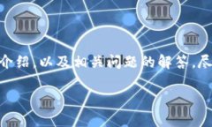 提示：我将为您提供一个