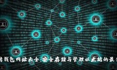 以太坊钱包网址大全：安