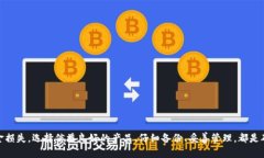   如何选择和使用比特币冷钱包？ /  guanjianci 比特