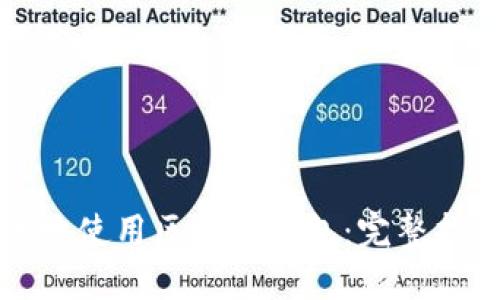 如何安全高效地使用区块链钱包：完整指导与视频教程