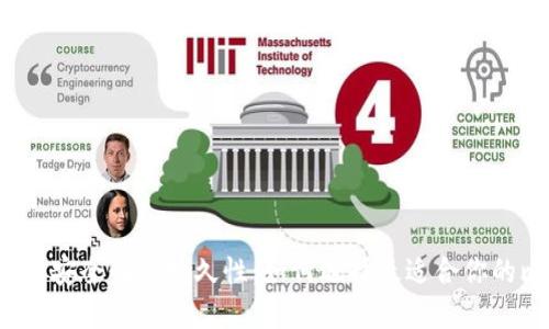 比特币钱包的安全性与持久性：如何选择最适合你的比特币钱包？