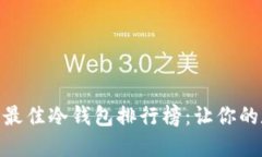 'akaoinfo2024年最佳冷钱