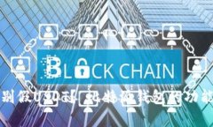 如何有效识别假USDT？ 比特派钱包的功能与技巧解