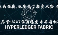   USDT官方网站：了解USDT的