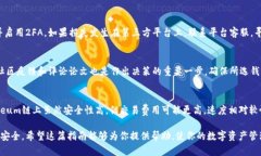   20链USDT可以存在哪个钱包？全面指南与推荐！