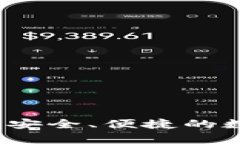 莱特币手机钱包：安全、