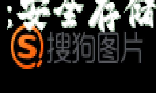 比特币五金冷钱包：安全存储数字资产的新选择