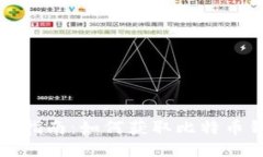 全面指南：如何获取比特