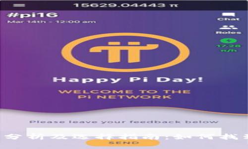 以太坊钱包价格分析及选择指南：如何找到最靠谱的钱包？