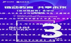   比特币是怎么放进冷钱包的？详解冷钱包安全存