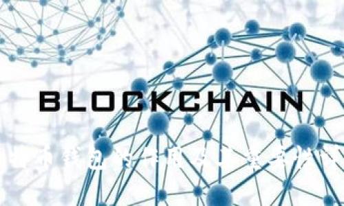 比特币钱包的作用及其重要性详解