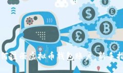 如何注册虚拟币钱包账户：新手指南