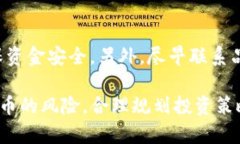   如何选择冷钱包存储USDT，保障资产安全 /  gua