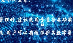   USDT冷钱包系统：确保数字资产安全的最佳选择